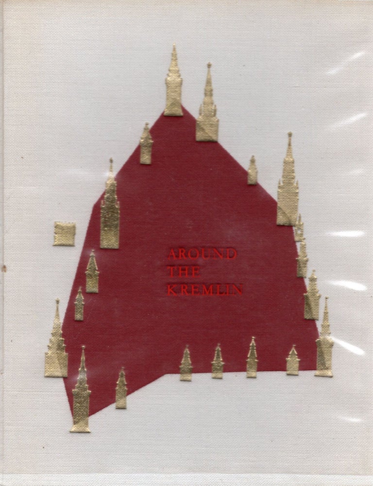 Item #109708 AROUND THE KREMLIN; THE MOSCOW KREMLIN, ITS MONUMENTS AND WORKS OF ART. A. I Khamtsov.